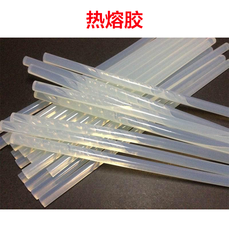 樹脂字專用熱熔膠