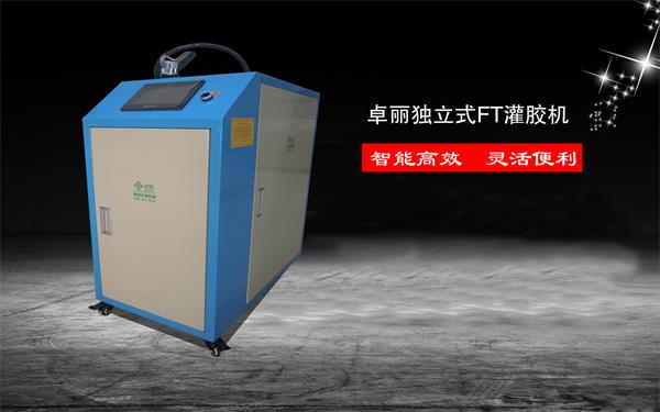 超級字灌膠機