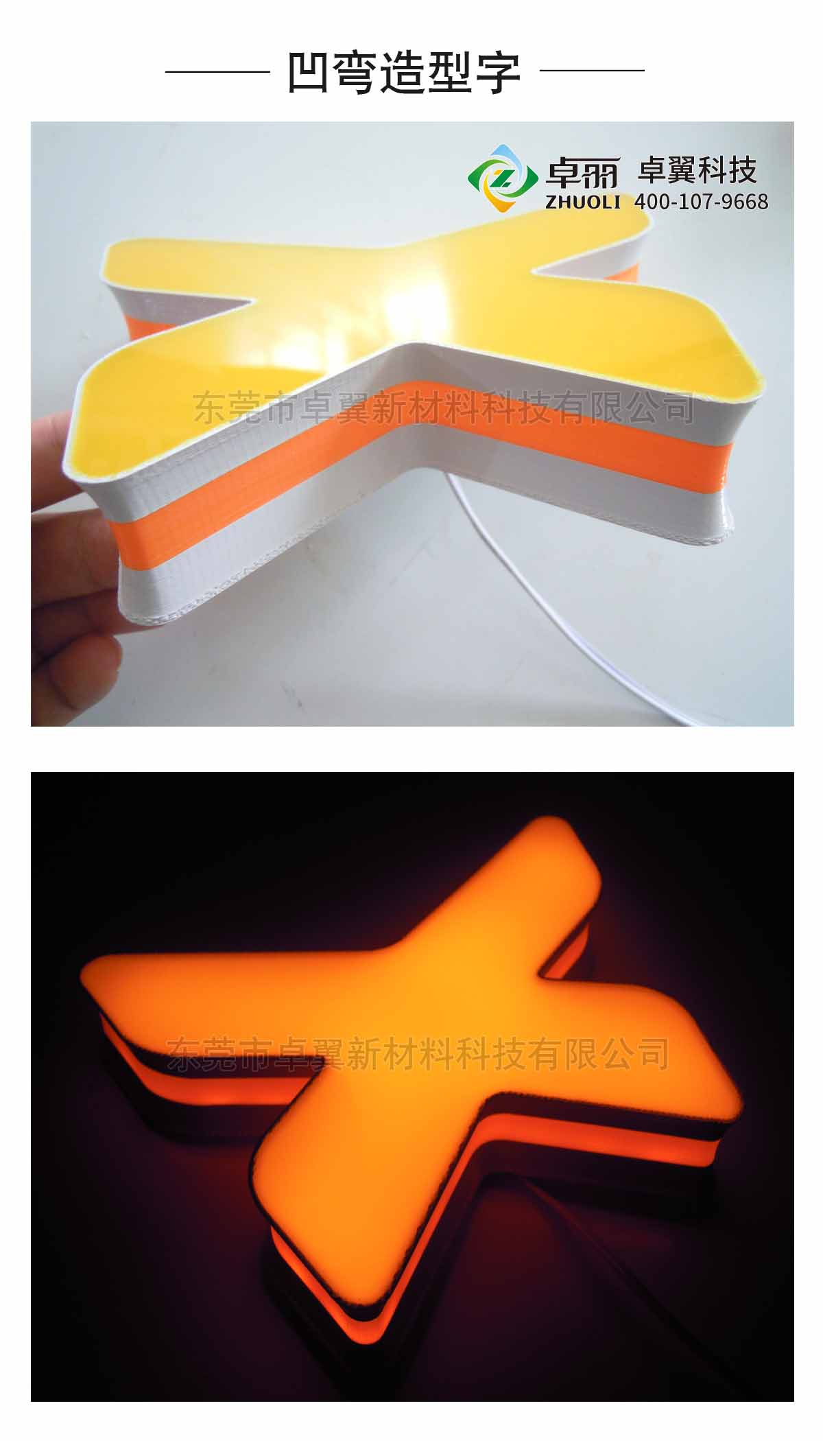 卓麗3D字殼打印機(jī)